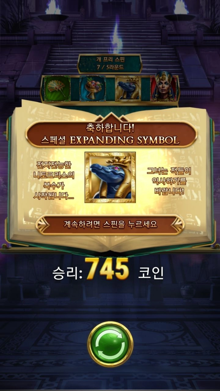 플레이엔고 뱅큇오브데드