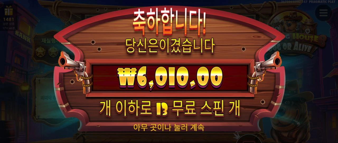 도그 얼라이브 할만한데?