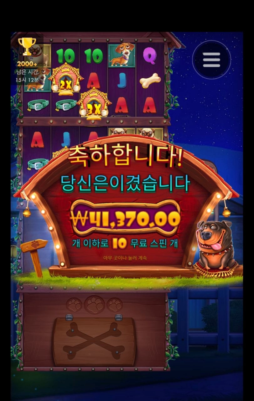 도그멀티 1칸만 더 열어주징