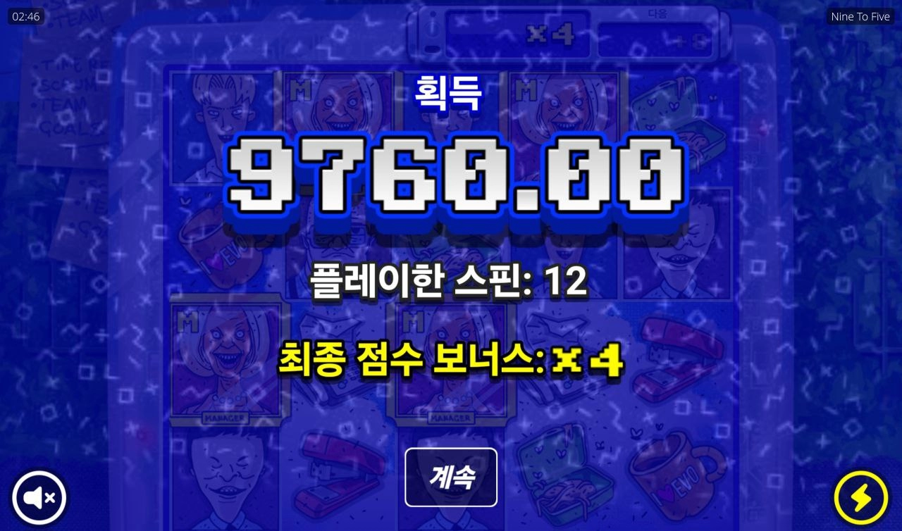 노리밋시티 나인투5 쓰읍