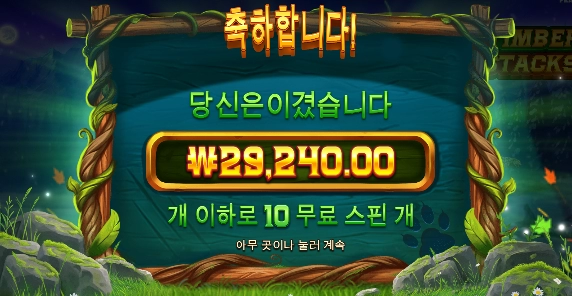 여우야 여우야 뭐하니?