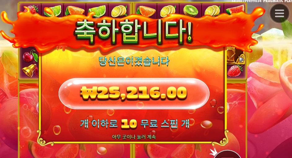 쥬스 한잔 빨자