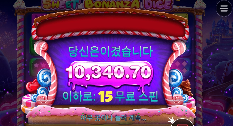 아 좀 씁슬하다 보난자