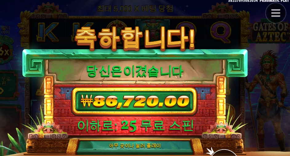 아즈텍 하고나니 퇴근 마렵다