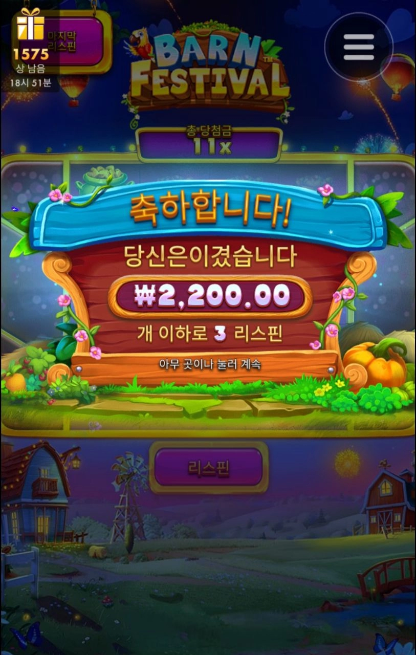 2천원 너무하다