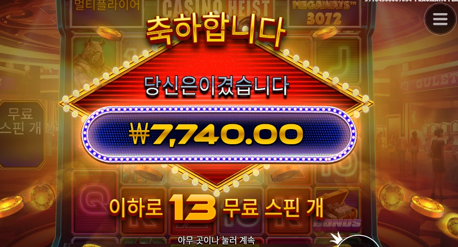 카하메 배수가 어찌