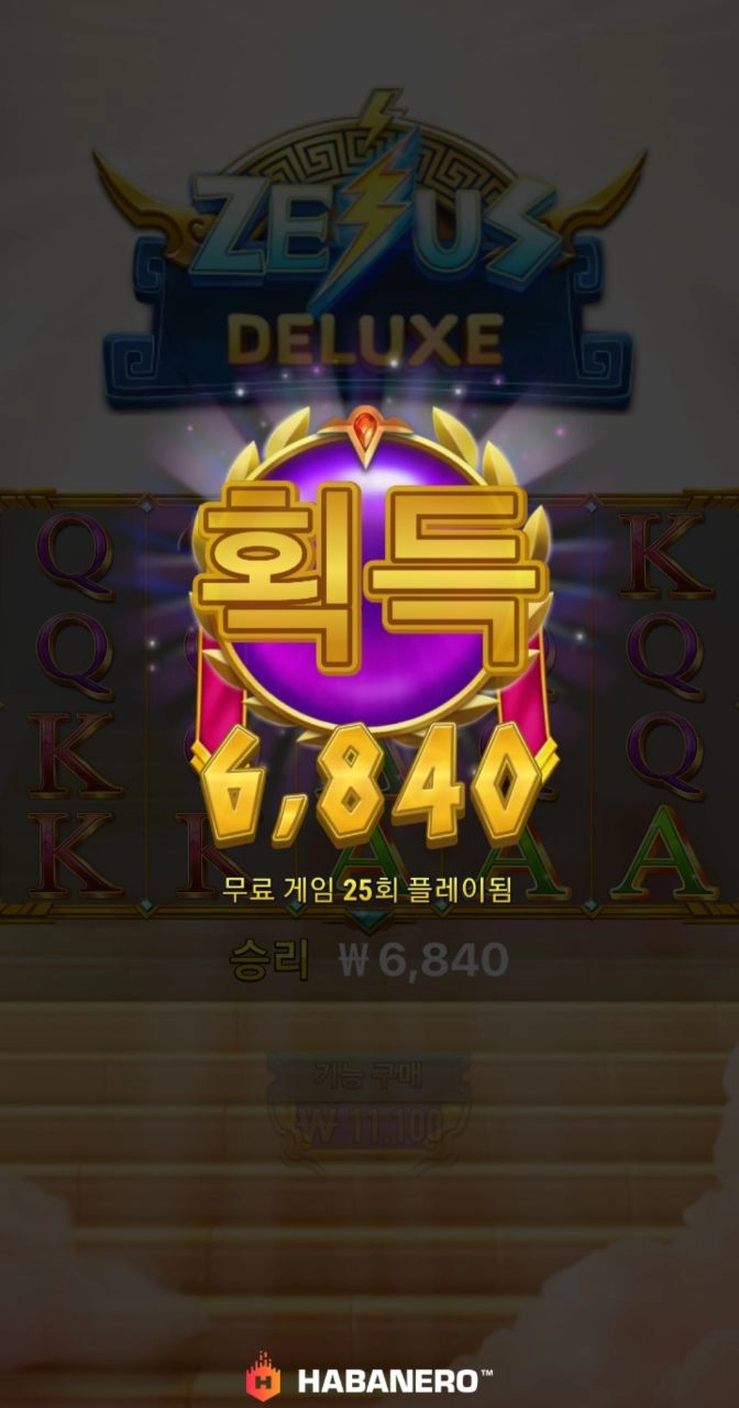 하바네로 제우스