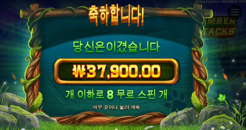 아따 늑대 똘똘하다잉