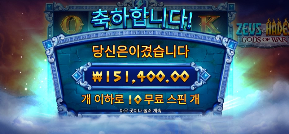 고마워요 제우스