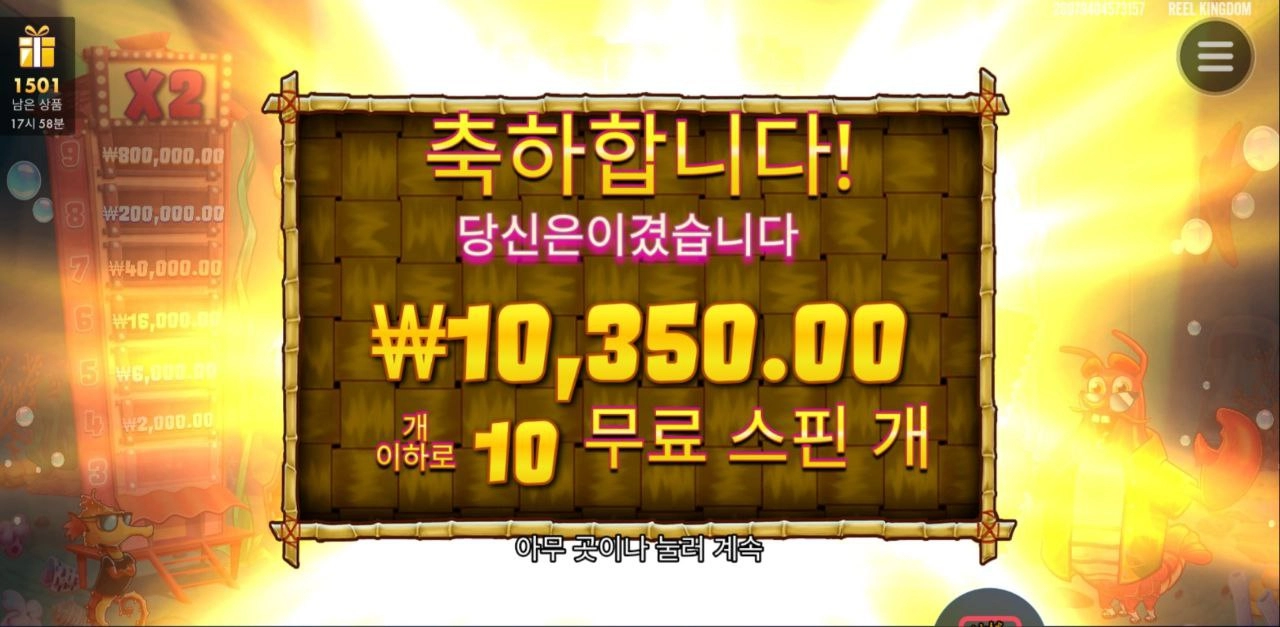 랍스타 밥 꽃게 실종