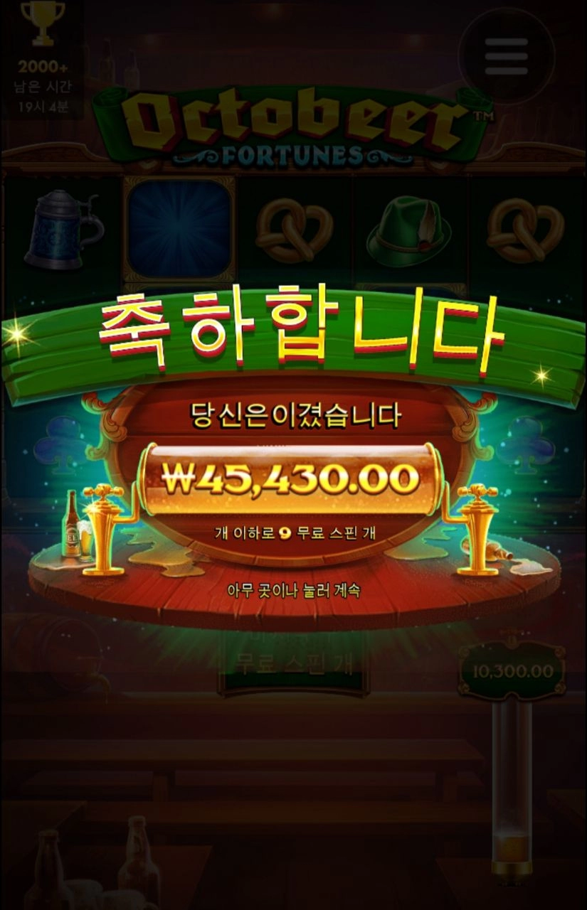 쨍그랑 옥토비어