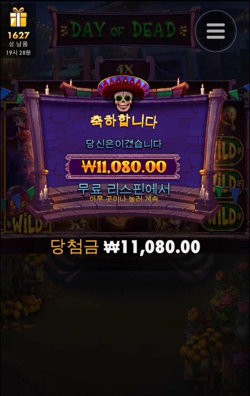 아침밥 먹고 슬롯 몇판