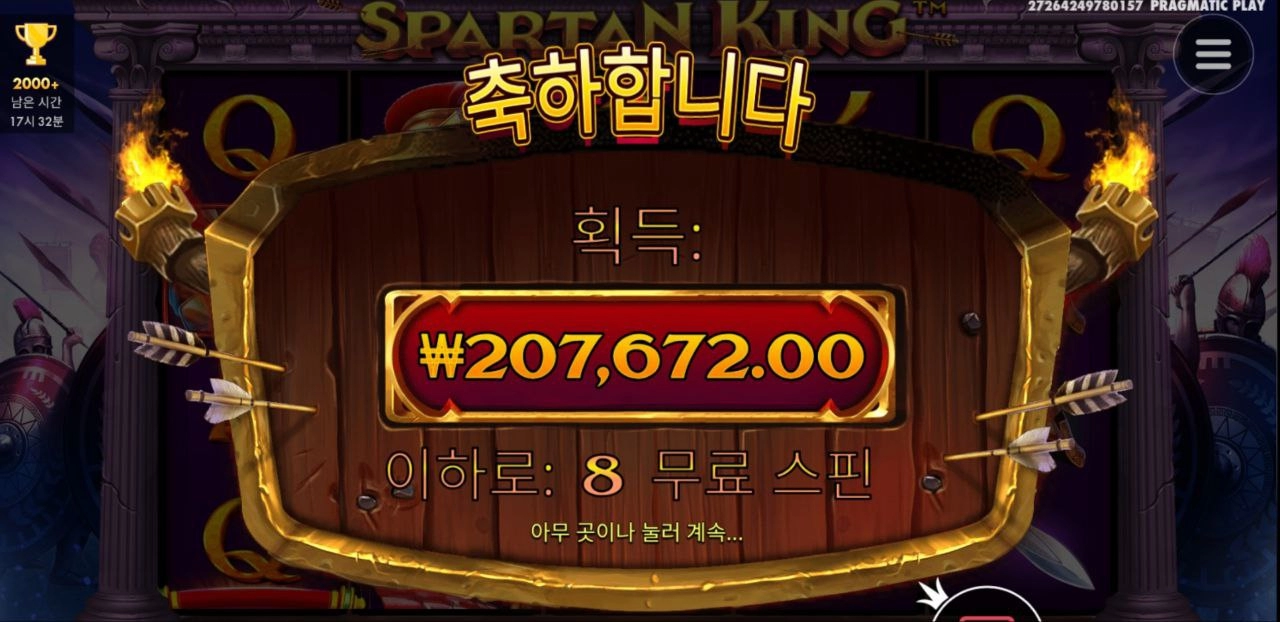 3방패 기다렸는데