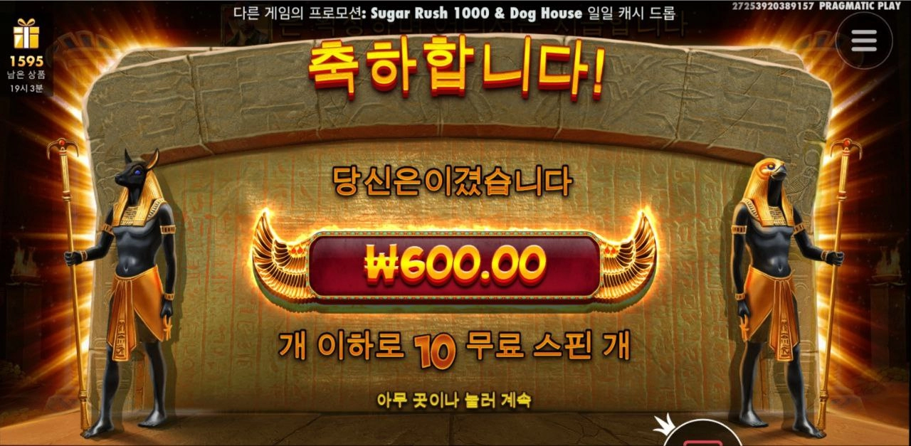 600원???