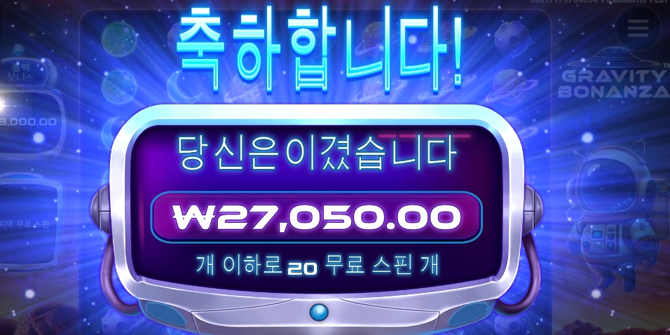 중력 보이 굿잡