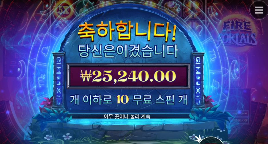 파포 마지막 아까비