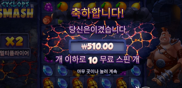 나머지 눈도 조심해라