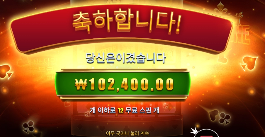 아귀는 밑에서 한장 나는 위에서 한장