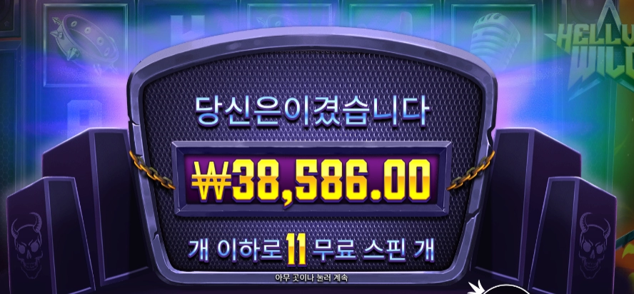 악마와 엘비스의 조합