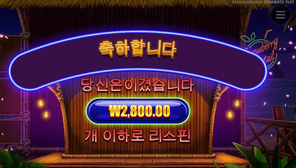 칵테일 한잔이 얼마야?