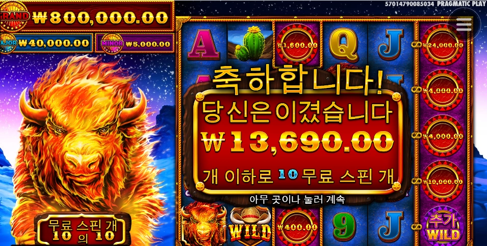 소가 불타오르네