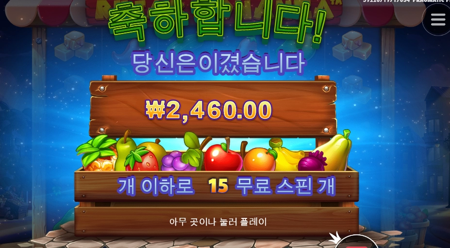 밥먹고 후식먹기 전 한판