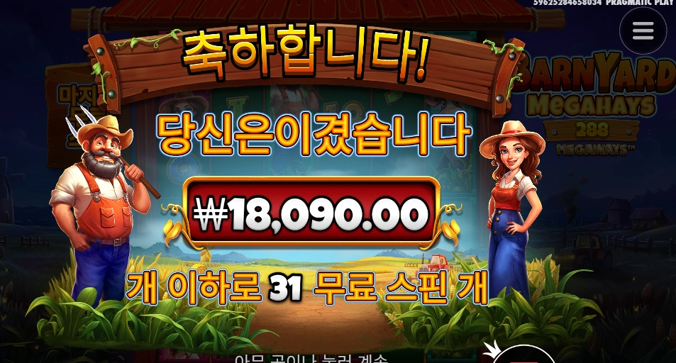 스핀만 주면 뭐혀 반야드