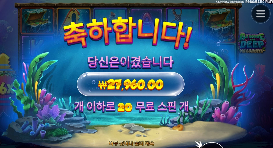 비웨어딥 2콩 돌린결과