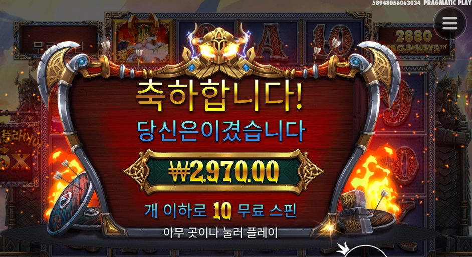 오딘 보니 오디주가 먹고 싶다