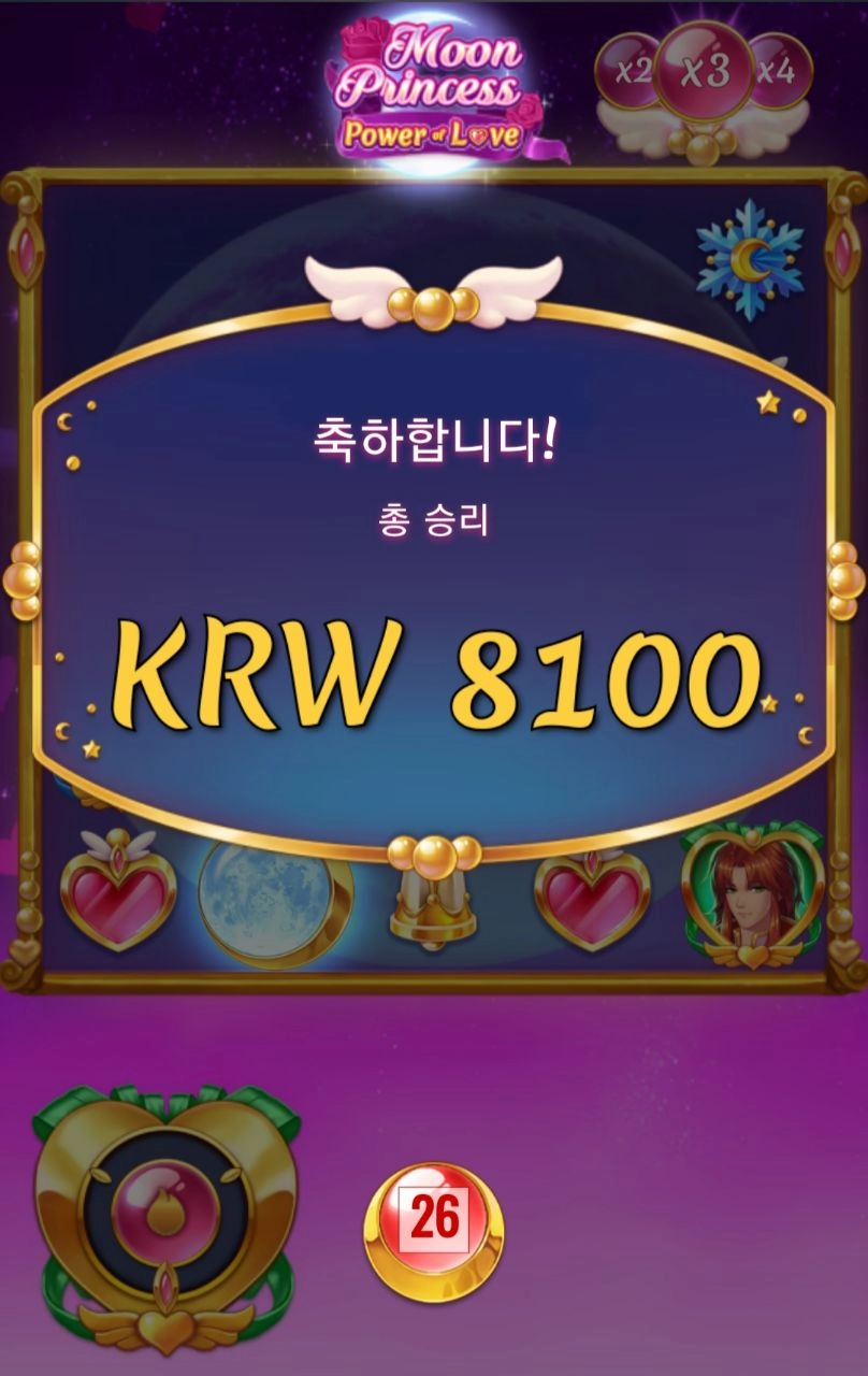 플레이엔고 문프린세스 허걱