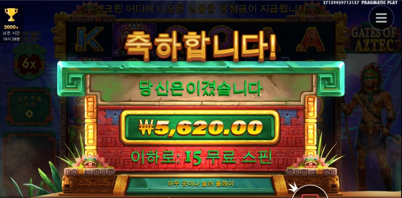 게이츠 아즈텍 왜이럼