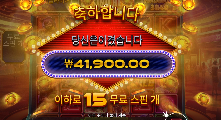 카지노에 나와있는 리정선 입니다.