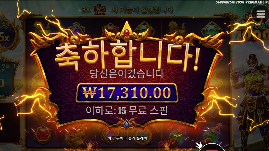 카톳카카 번개만 요란하고