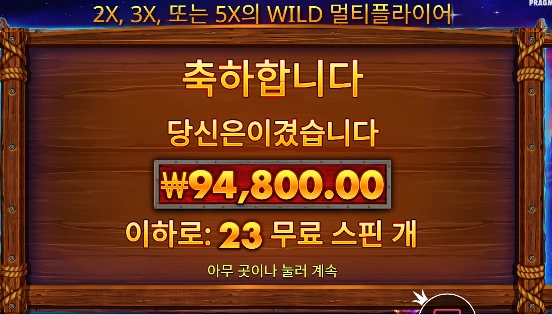 멀티플 6콩 투입결과