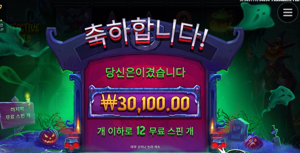 문희는 호박이 좋은데