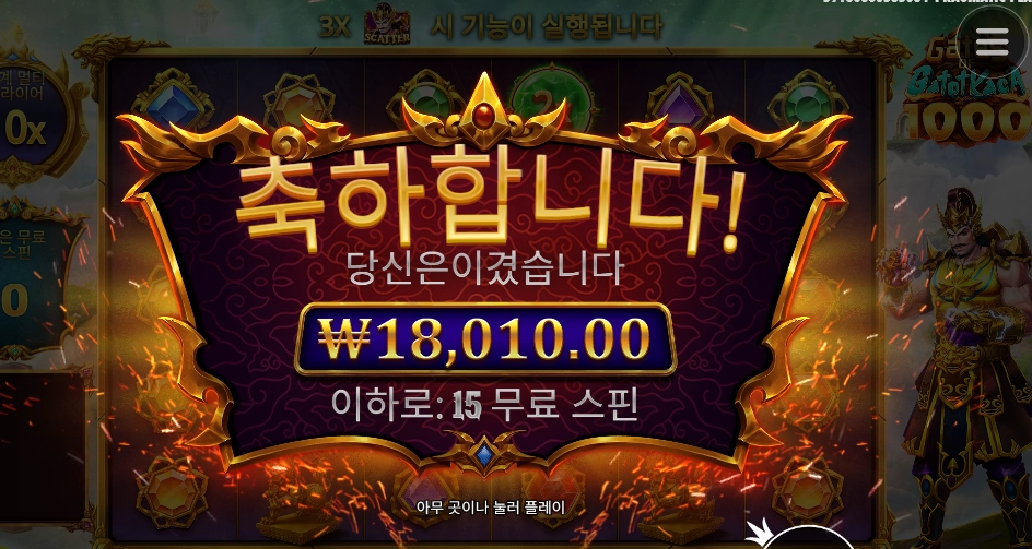 카토 한테 당했네