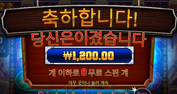 저 무스탕 잡아라