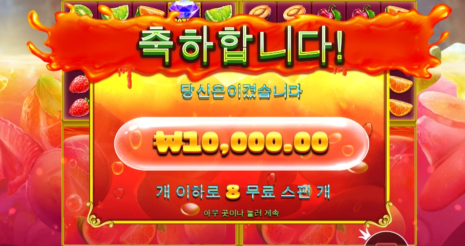 10콩 순간이동설