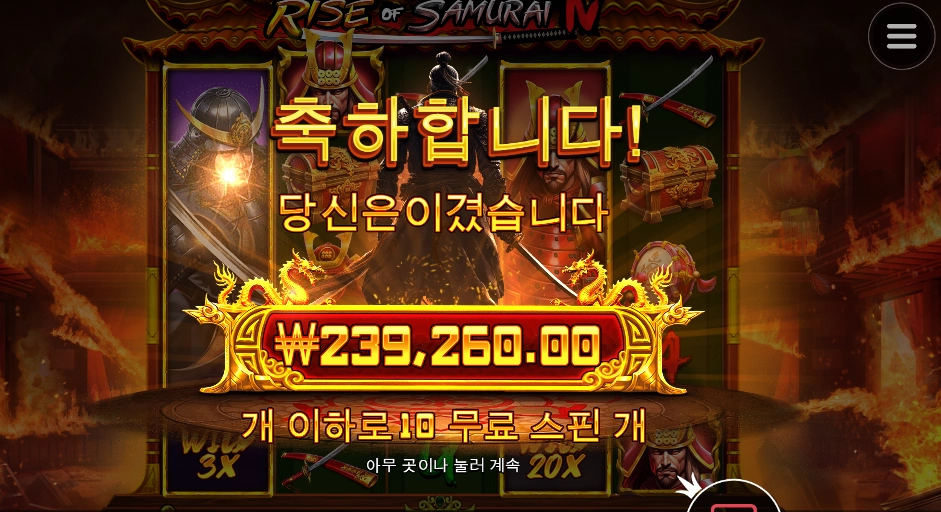 무라이 많이 무라이 사무라이