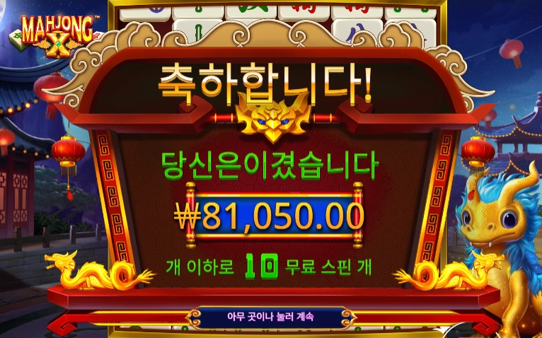 파란용 마종x야