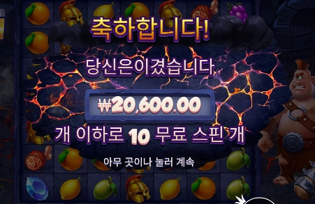 아싸! 외눈박이