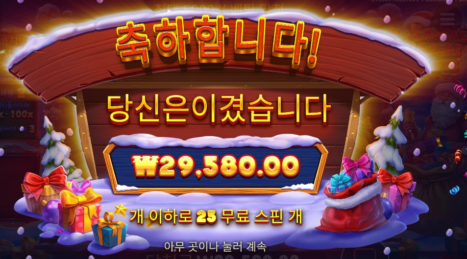 어릴때 산타 없는거 알았는데