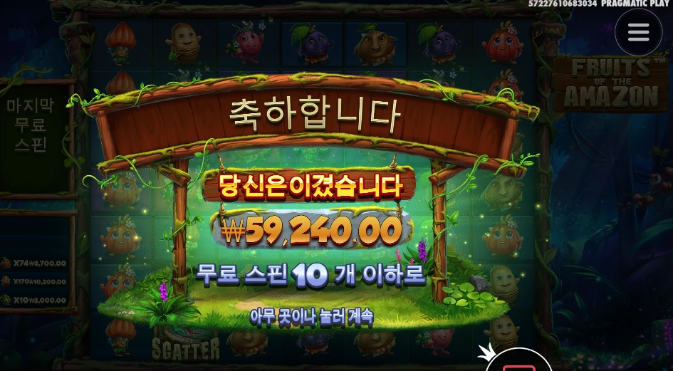 다다다 아마존 다다다 아마존