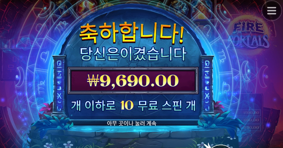 하아 포타리 뭔가 싸해