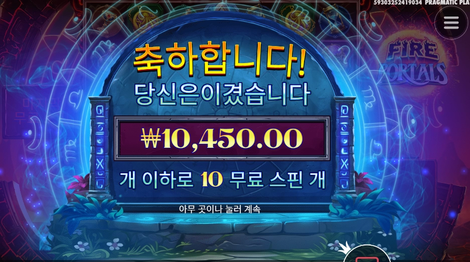 포탈뚫기 겁나 어렵네