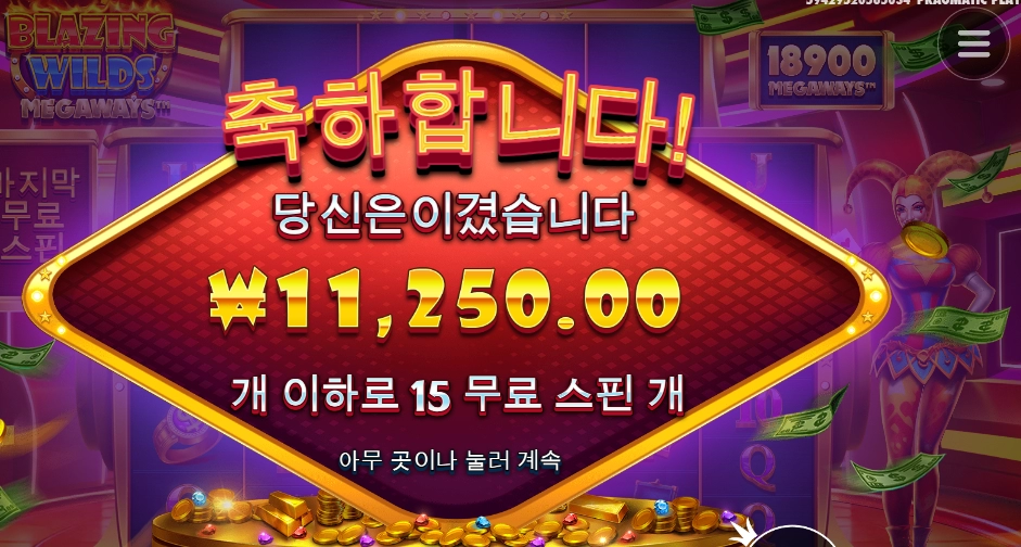 서커스도 한물 갔어 그자?