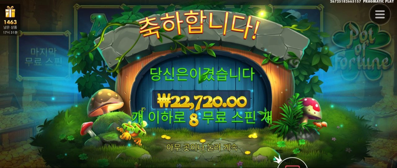 와일드 예쁘게 깔았는데