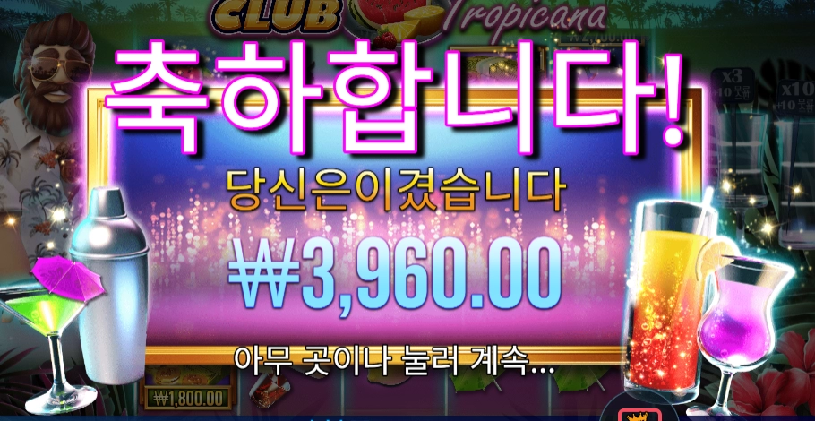 클럽 물이 안좋네