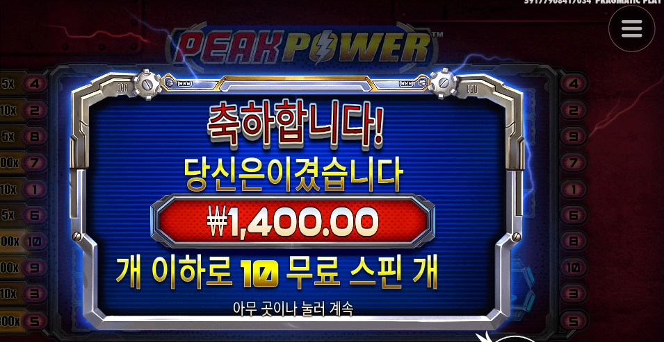 피크 보고 전원 뽑을뻔