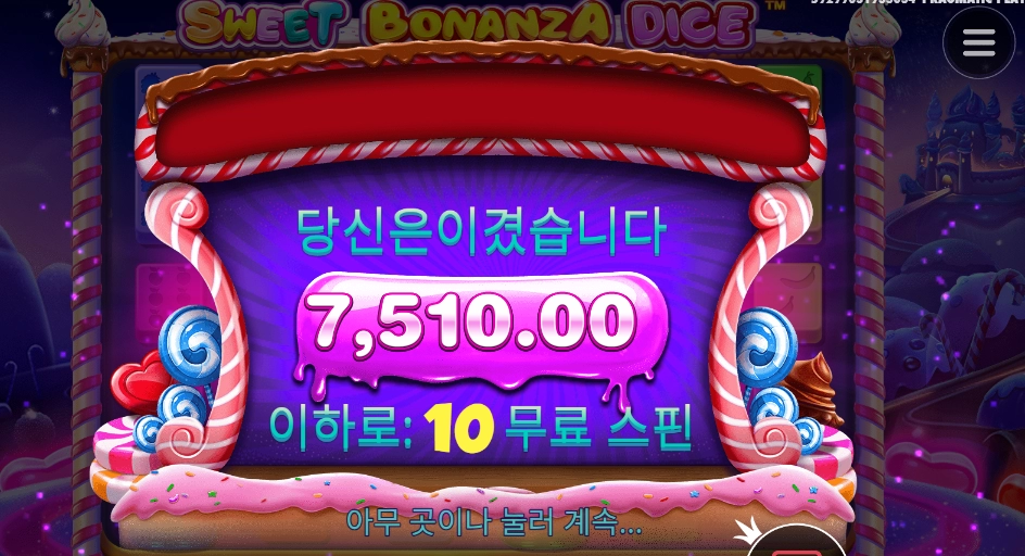 야 난자야 스윗함 어따뒀어